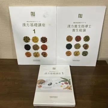 약일본당 한방 스쿨의 교과서 한방 기초 강좌 DVD