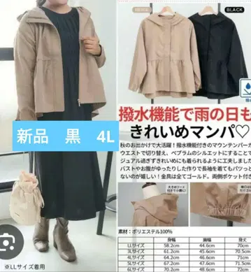 새상품 마운틴 후드티 페플럼 후드티 발수 후드 부착 자켓 4L