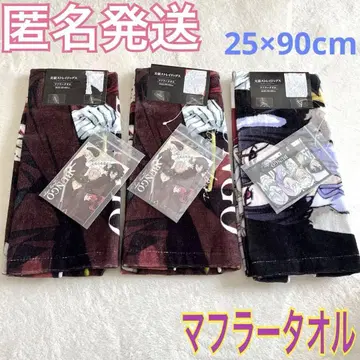 문호 스트레이독스 머플러 타월 아베일 타월