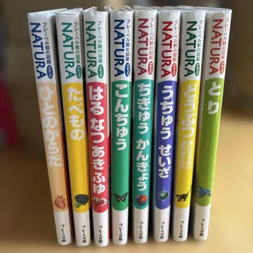 NATURA 프뢰벨관 도감 8권 세트