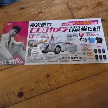 이시하라 유지로 쇼와 레트로 레어