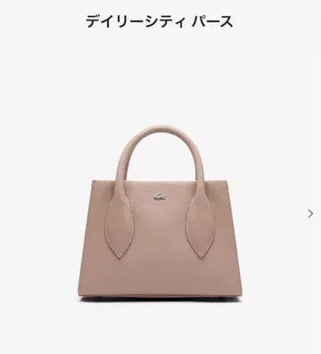 [세일 중] 무료배송 Lacoste 데일리 시티 퍼스 베이지