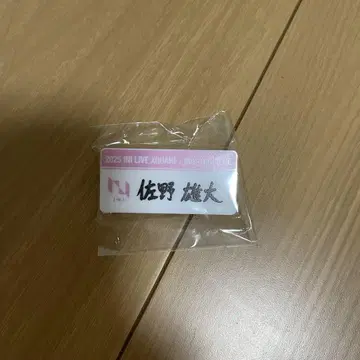 사노 유다이 명찰