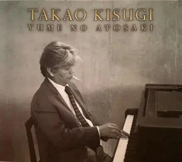 TAKAO KISUGI / 키스기 타카오 꿈의 뒷모습 2CD