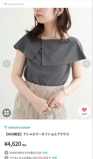 natural couture 오프숄더 블라우스 그레이