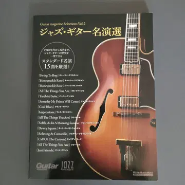 Guitar magazine Selections Vol.2 재즈 기타 -
