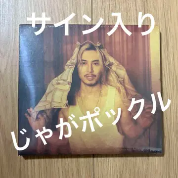 후지이 카제 Prema Limited Edition 친필 사인