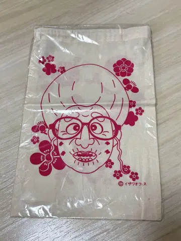 히토미 할머니 복조리 미사용 새상품