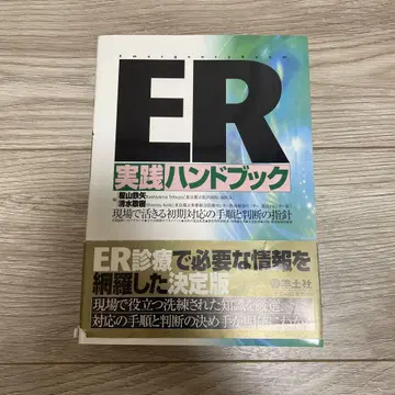 ER 실천 핸드북
