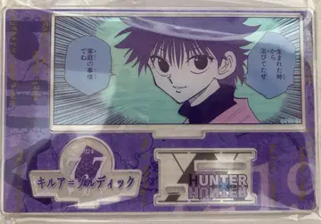 HUNTER x HUNTER 키루아 생일 명장면 디오라마 피규어
