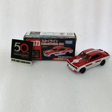 스카이라인 탄생 50주년 기념 레이싱