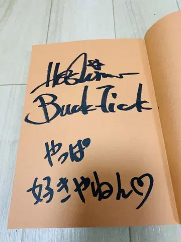 BUCK-TICK 호시노 히데히코 사인 도서