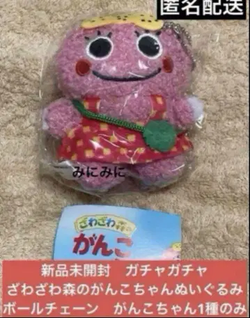 미개봉 새상품 자자자마을의 간코짱 봉제 인형 볼체인 간코짱 1종만