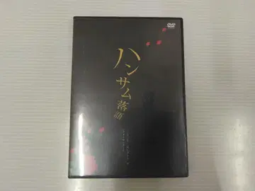 핸섬 낙어 제1막 DVD 2매 세트