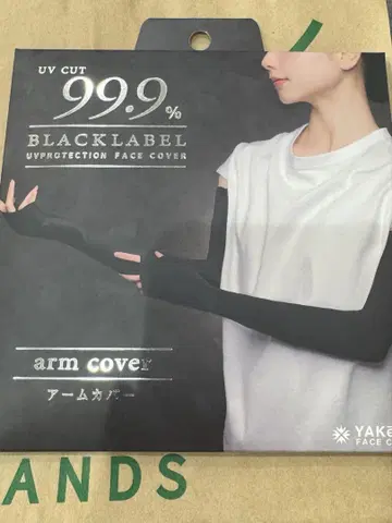 [ 새상품 ] YAKENUBLACKLABEL 암커버 UV 컷99.9%