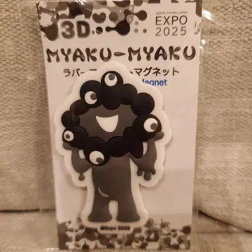 오사카 만박 미야쿠미야쿠 회장 한정판 3D 러버 마그넷 흑백 A