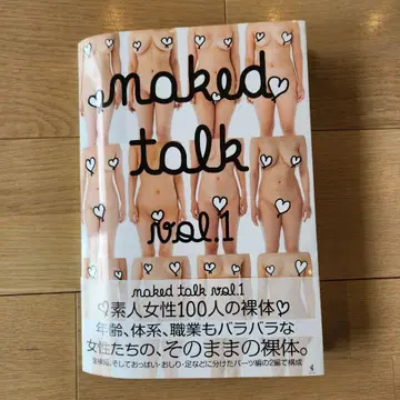 naked talk vol.1