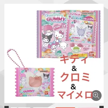 산리오 캐릭터즈 구미 참 GUMMY 키링