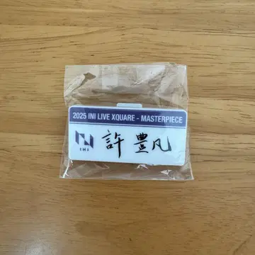 INI XQUARE 캡슐 토이 명찰 허봉범 펜팬