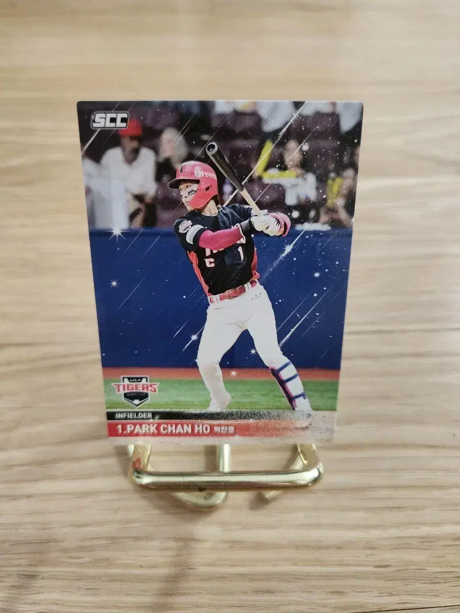 2025 kbo 기아타이거즈 박찬호 야구카드