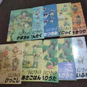 그림책 14마리 14마리 시리즈 10권