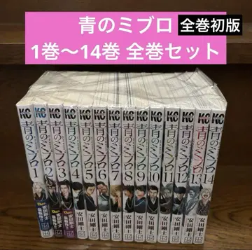 아오노 미브로 1권 ~ 14권 전권 세트