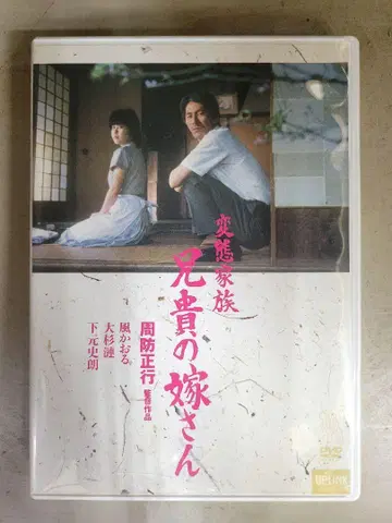 DVD 형님의 아내