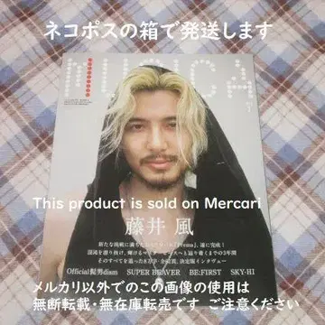 MUSICA 2025년 7월호 후지이 카제