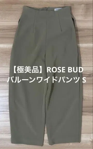 컨디션 최상 ROSE BUD 와이드 팬츠 S 사이즈 올리브