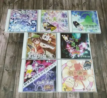환상유희 마라시 CD 7장 세트
