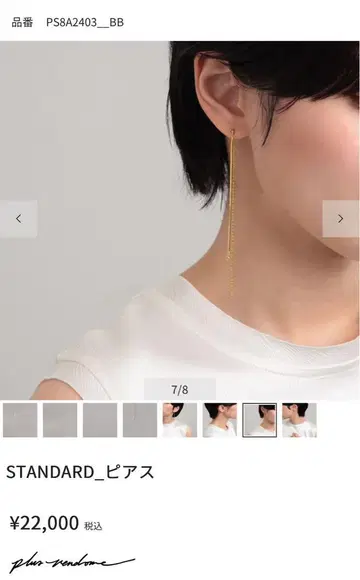 Plus Vendome STANDARD_귀걸이 골드