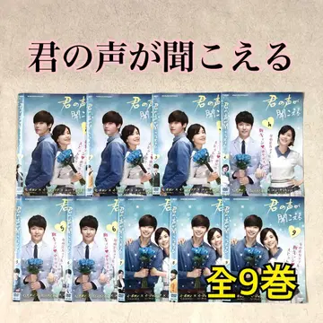 너의 목소리가 들려 전 9권 세트 DVD 렌탈 다운