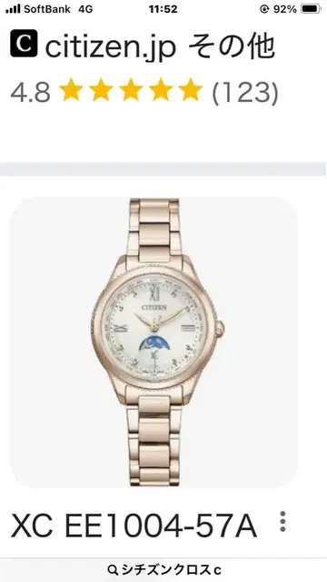 CITIZEN XC EE1004-57A 손목시계
