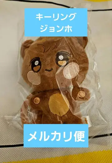 미개봉 새상품 ATEEZ aniteez plush keyring 종호