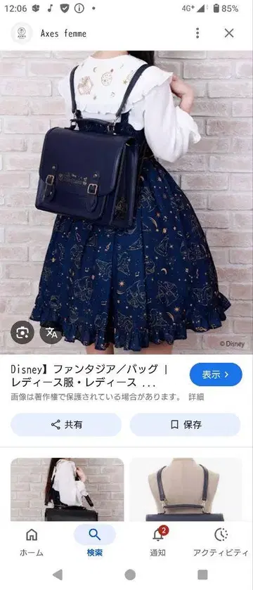 액시즈 미키 백