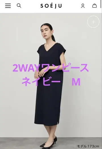 [ 새상품급 ] 소 soeju 2WAY 원피스 M 네이비