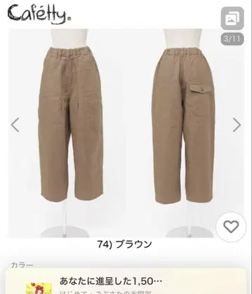 카페티 린넨 100% 부드러운 릴랙스 와이드 팬츠 새상품 L