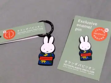 네덜란드관 미피 세트