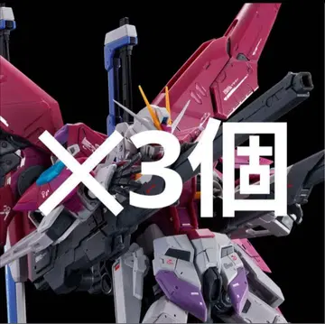 새상품 RG 1/144 데스티니 임펄스 3개 세트