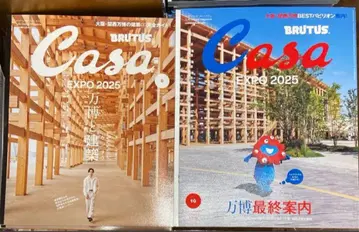 Casa BRUTUS 2025년 6월호, 10월호