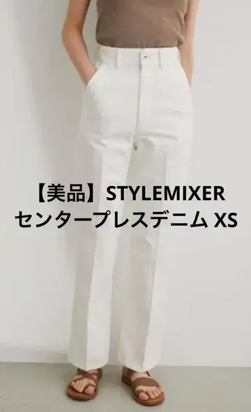 [ 새상품급 ] STYLE MIXER 스트레이트 데님 XS 사이즈
