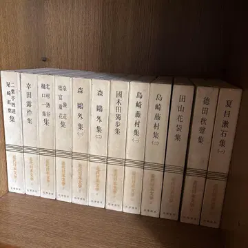 근대 일본 문학 지쿠마쇼보 전 35권