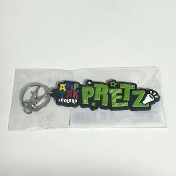 프리츠 네임 러버 키링