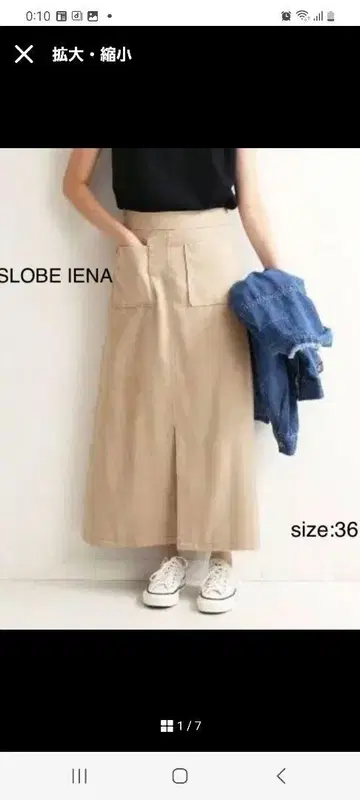 SLOBE IENA 슬로브 이에나 스웨이드 라이크 롱 스커트