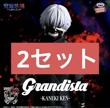 도쿄 구울 Grandista-카네키 켄- 2종 세트