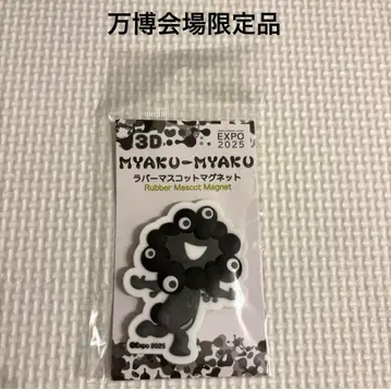 새상품 오사카 만박 블랙 미야쿠미야쿠 3D 러버 마스코트 마그넷 B