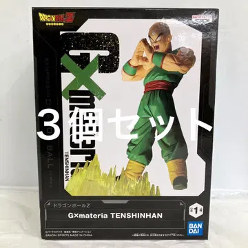 HF9648 드래곤볼Z G x materia TENSHINHAN 3개