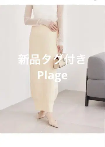 [ 새상품 ] Plage 벌룬 니트 스커트