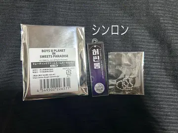 BOYS II PLANET 신롱 키링
