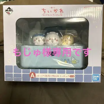 치이카와 (먼작귀) 온천 피규어 세트 BANDAI